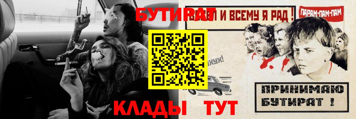 БУТИРАТ оксибутират Самара