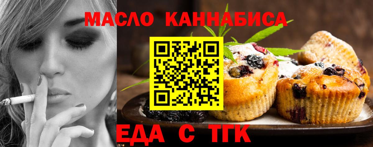 Самара  Cannafood марихуана  Вход с VPN 