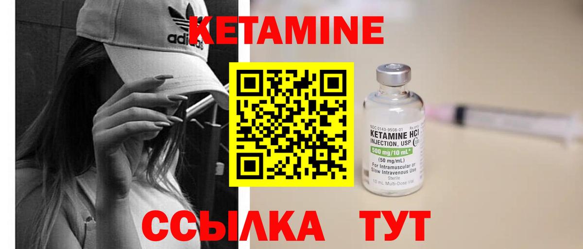Кетамин VHQ  Вход с VPN  КЕТАМИН VHQ  блэк спрут зеркало  Самара 