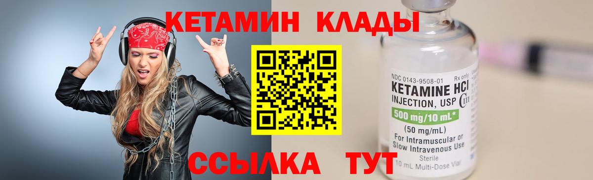 КЕТАМИН VHQ Самара