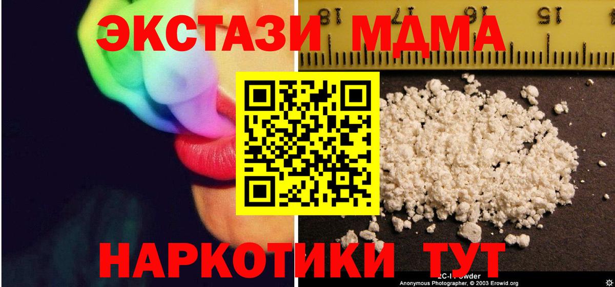 MDMA VHQ  Вход с VPN  Самара  MDMA молли 
