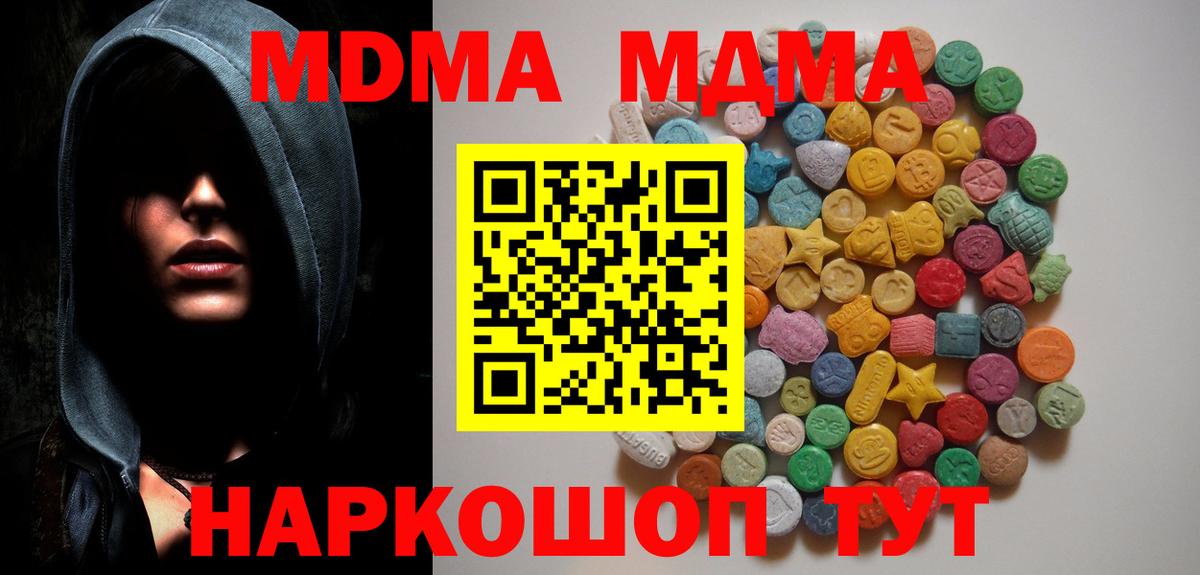 МДМА кристаллы Самара