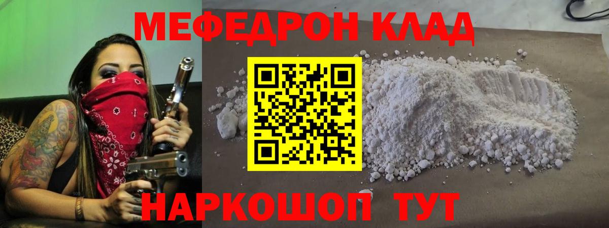 Меф мяу мяу  Самара