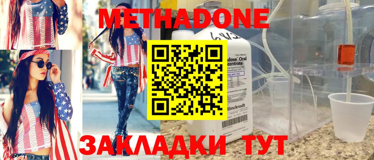 МЕТАДОН белоснежный Самара