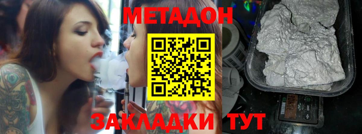 Самара  МЕТАДОН белоснежный  Вход с VPN  МЕГА ссылки  Метадон кристалл 