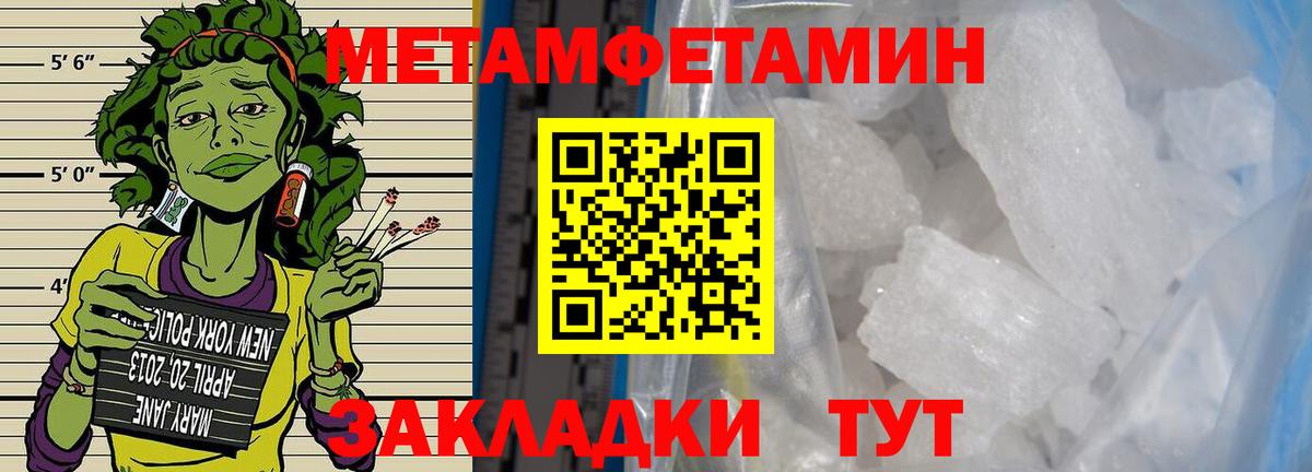 Первитин кристалл  Вход с VPN  Первитин кристалл  Самара 