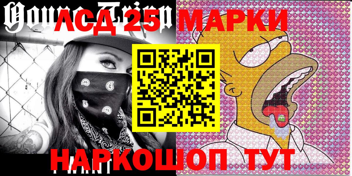 Наркотические марки 1500мкг Самара